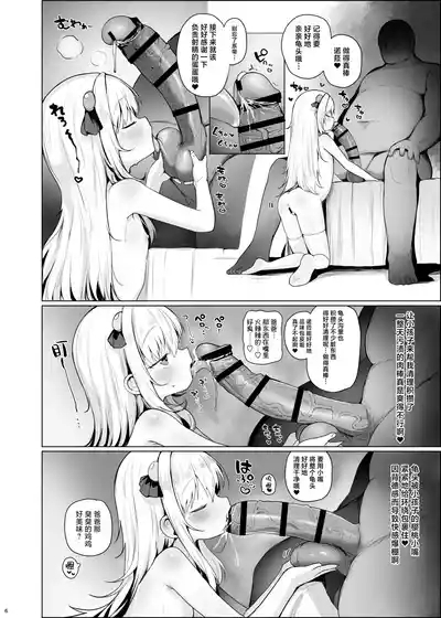 Kawaii Nora wa Jinsei o Kawareteiru. | 那只可爱姑娘的一辈子都将被我饲养 7
