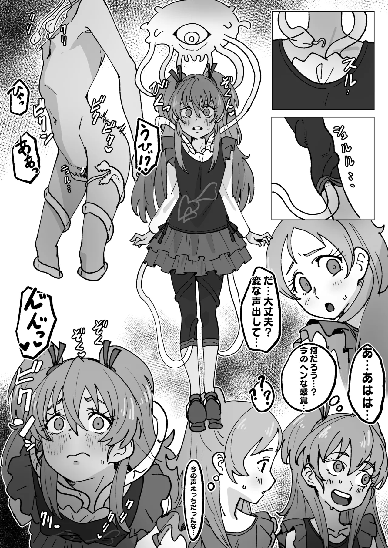 透明触手にいじられる響 2