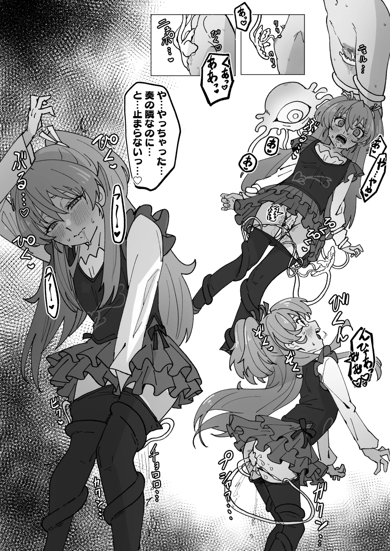 透明触手にいじられる響 3