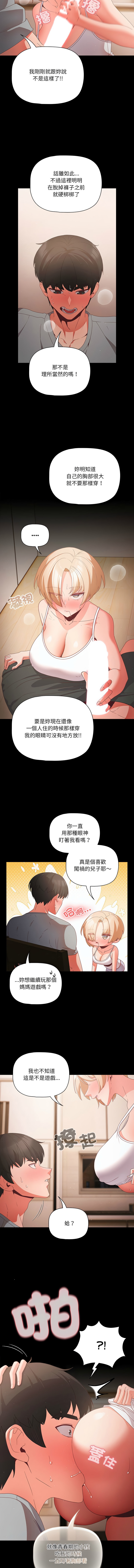 突然成为公寓管理员 | 突然成為公寓管理員 | 幸福来得太突然 | 幸福來得太突然  1-4 - Page 50