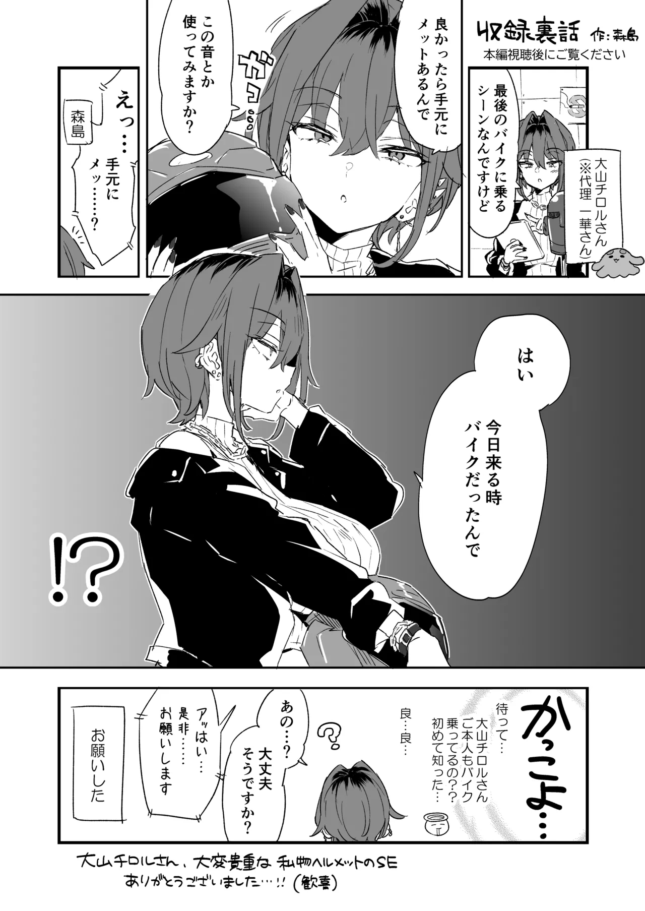 Chotto kowai o ne san ni kawa rete mimasen ka? - Page 12