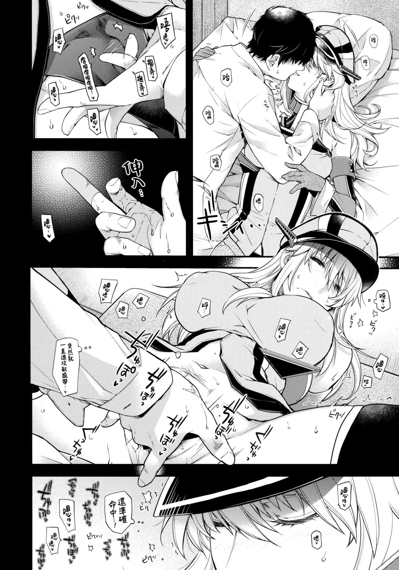 Admiral! "quiet" - Page 8