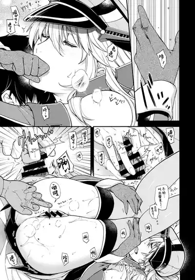 Admiral! "quiet" 9