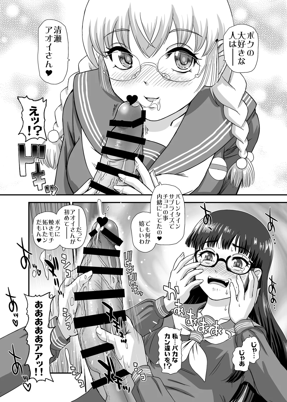 Futanari H de Hajimaru Koi, Aru to Omoimasu 4 - Page 15