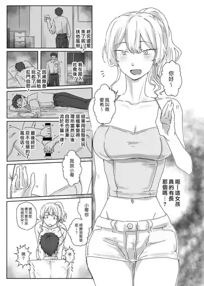 Hojirarete Ejaculation | 被肛到大爆射 6