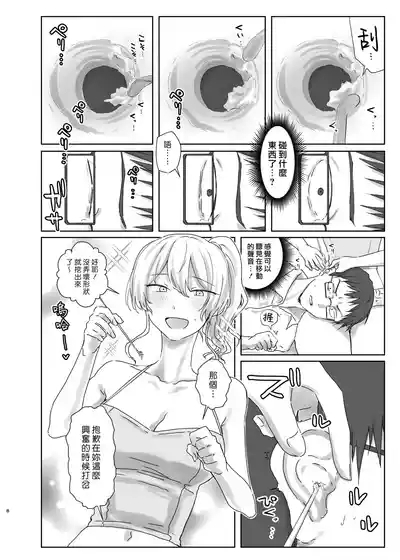 Hojirarete Ejaculation | 被肛到大爆射 9