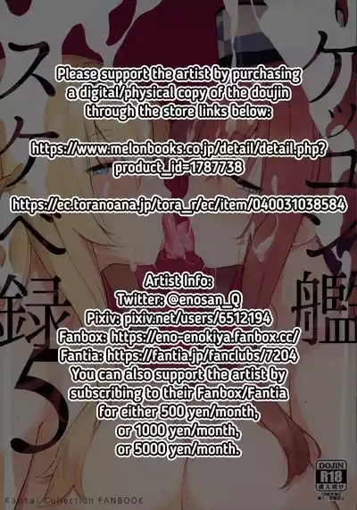 Kekkon Kan Sukebe Roku 5 | Warship Marriage Lewd Records 5 2
