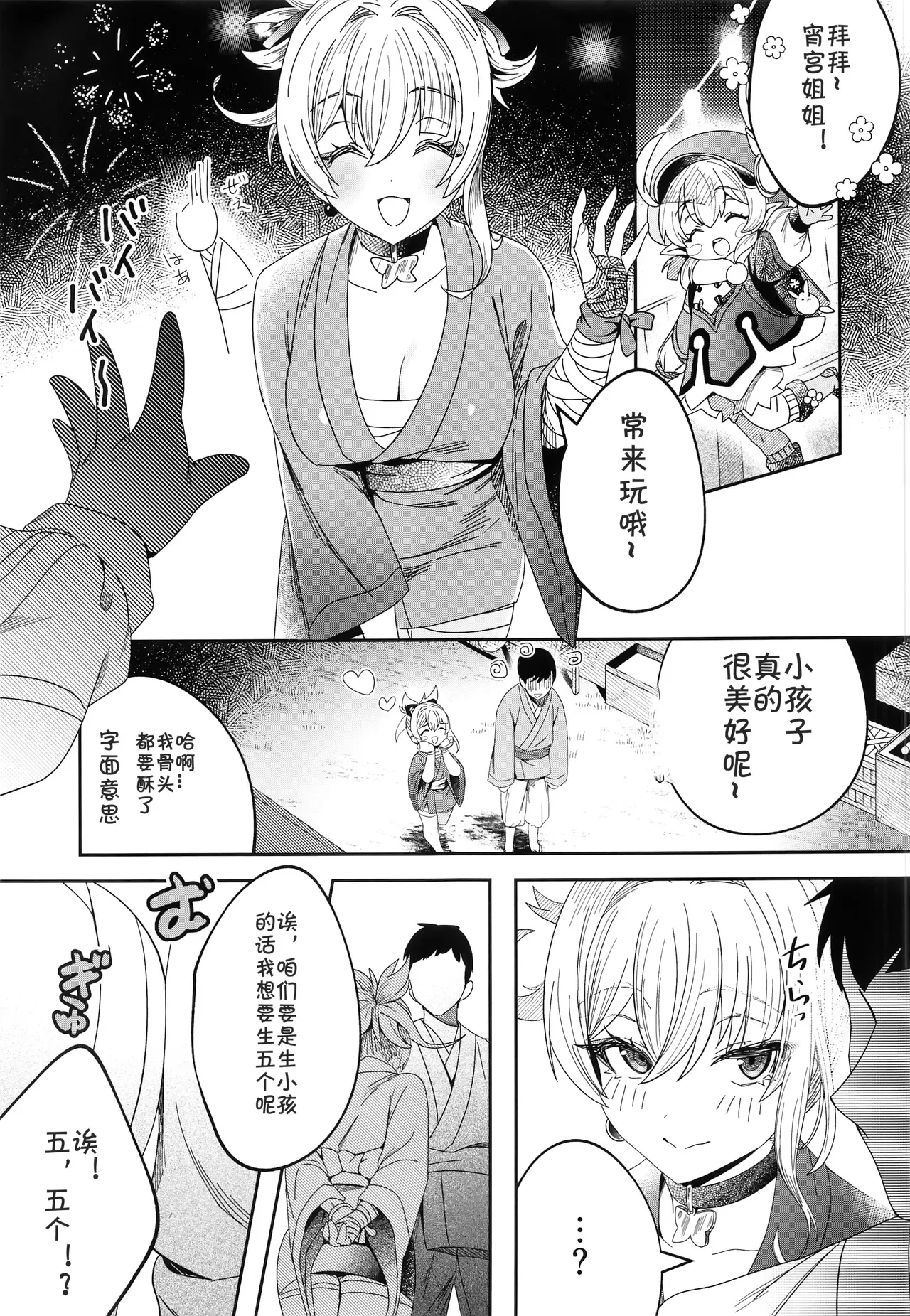 あの子とラブラブ和姦が出来る本 - Page 12