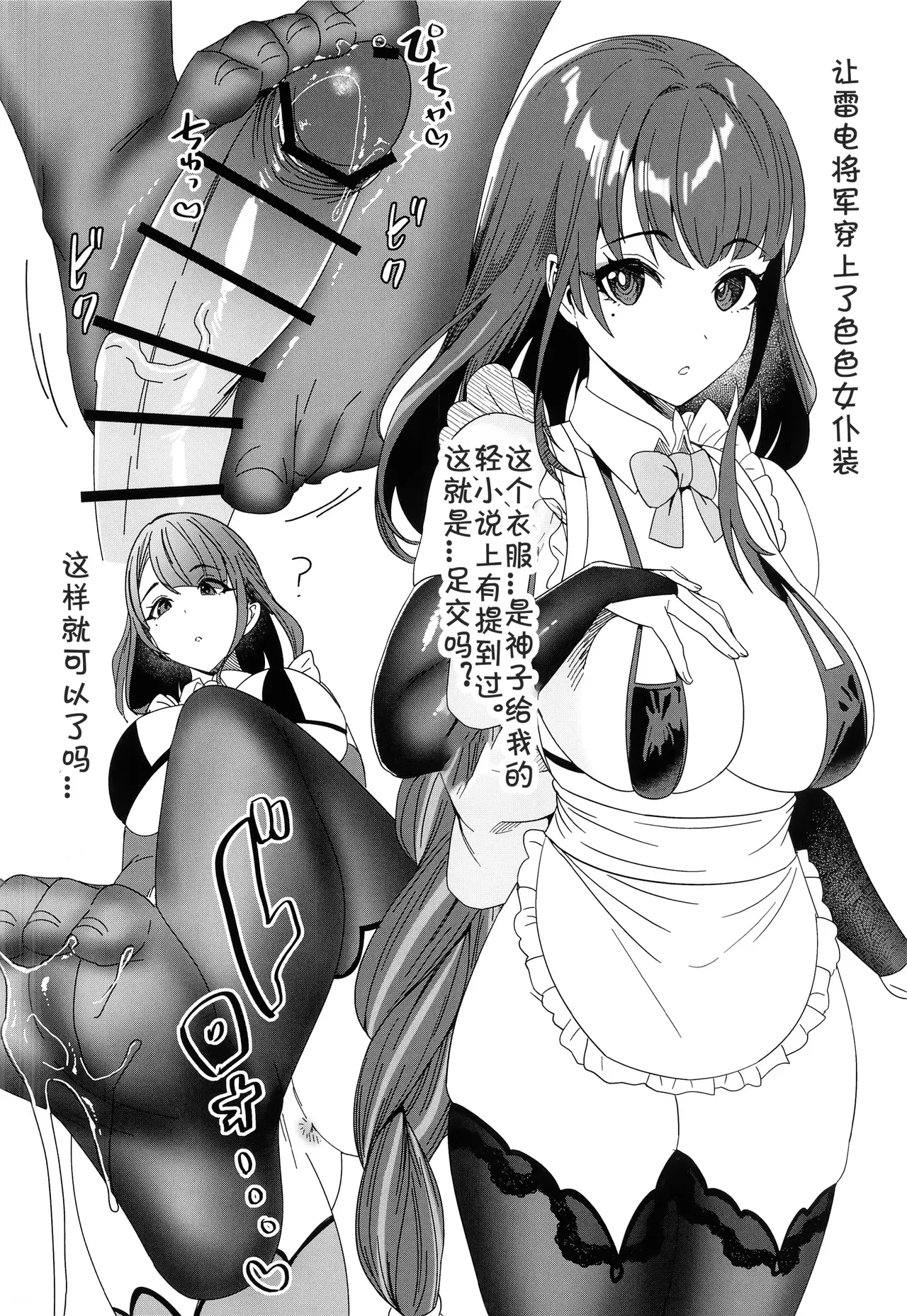 あの子とラブラブ和姦が出来る本 - Page 20