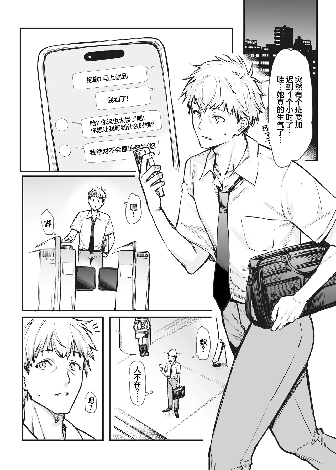 Jiraikei Joshi to Yatte Mitai! After - Page 2