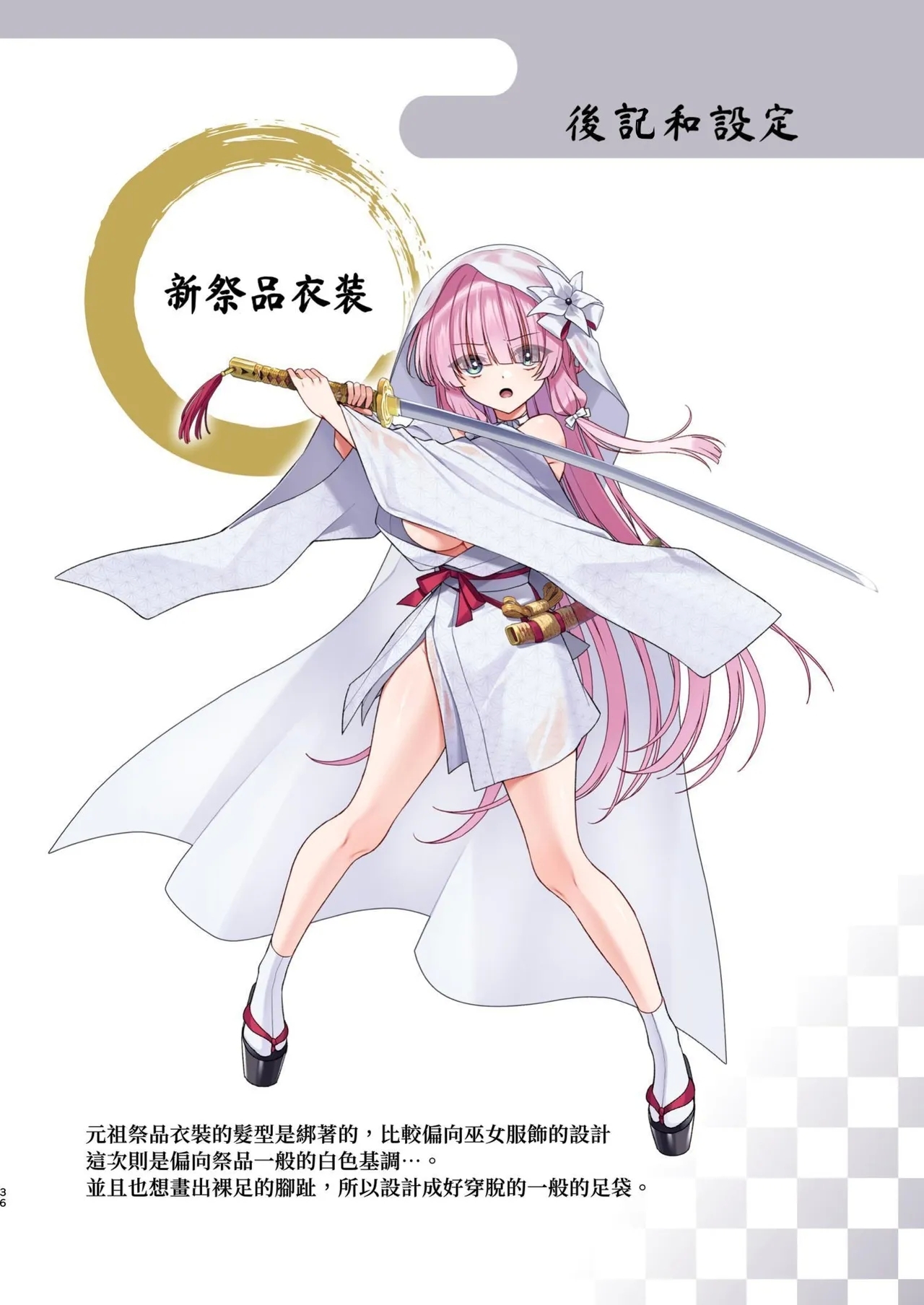 Mushibamareshi Tsuki no Shizuku - Page 36