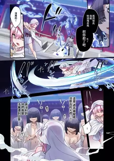 Mushibamareshi Tsuki no Shizuku 4