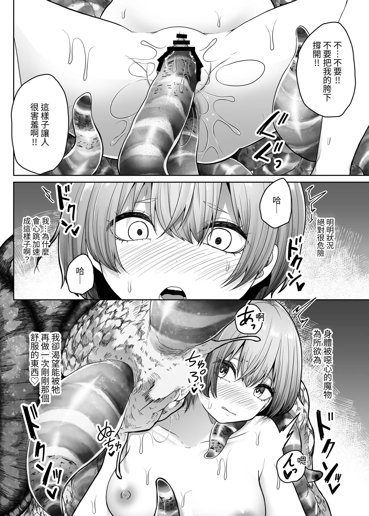Ugomeku Kara - Page 25
