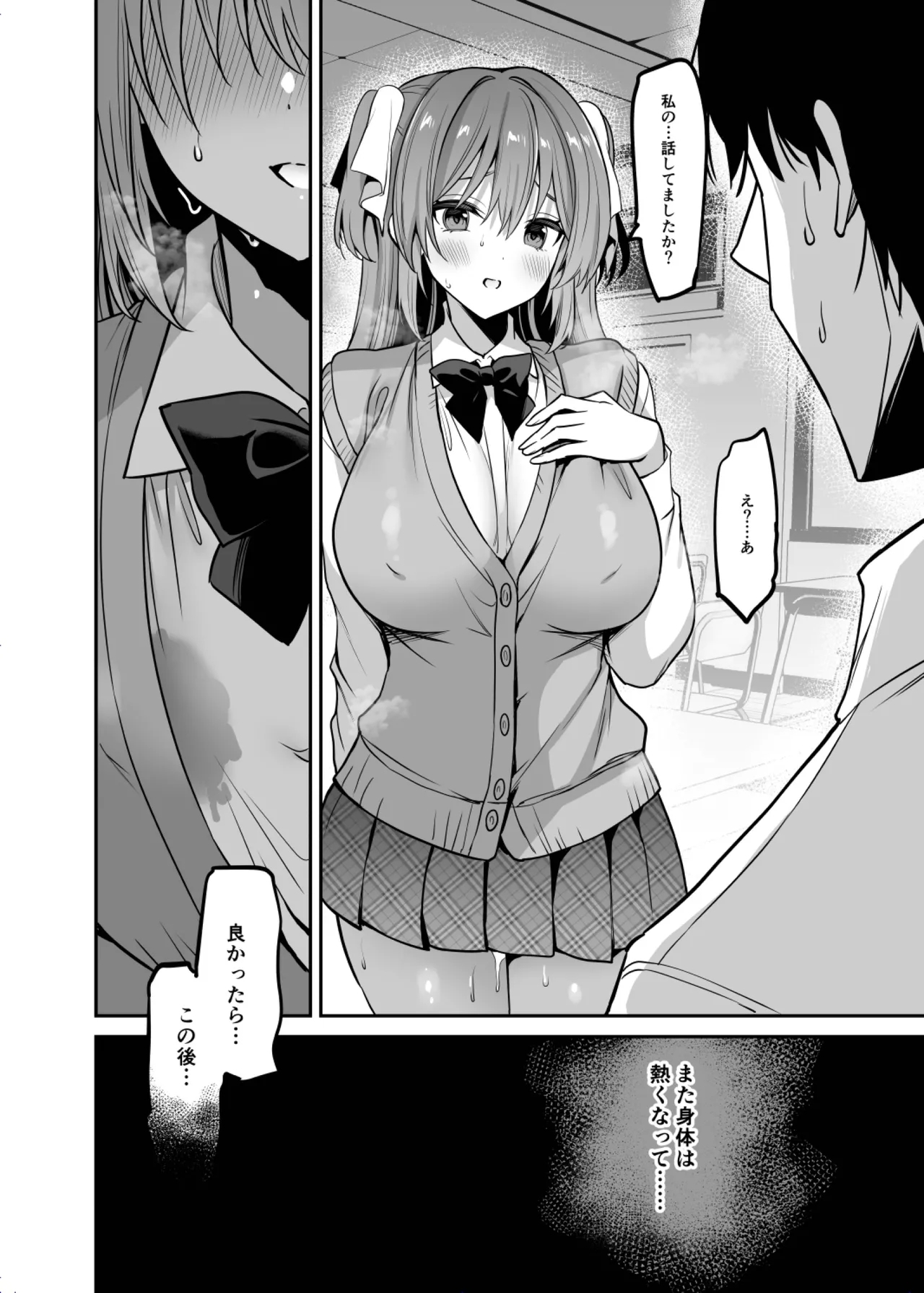 Gakkou de Seishun! 20 - Page 27