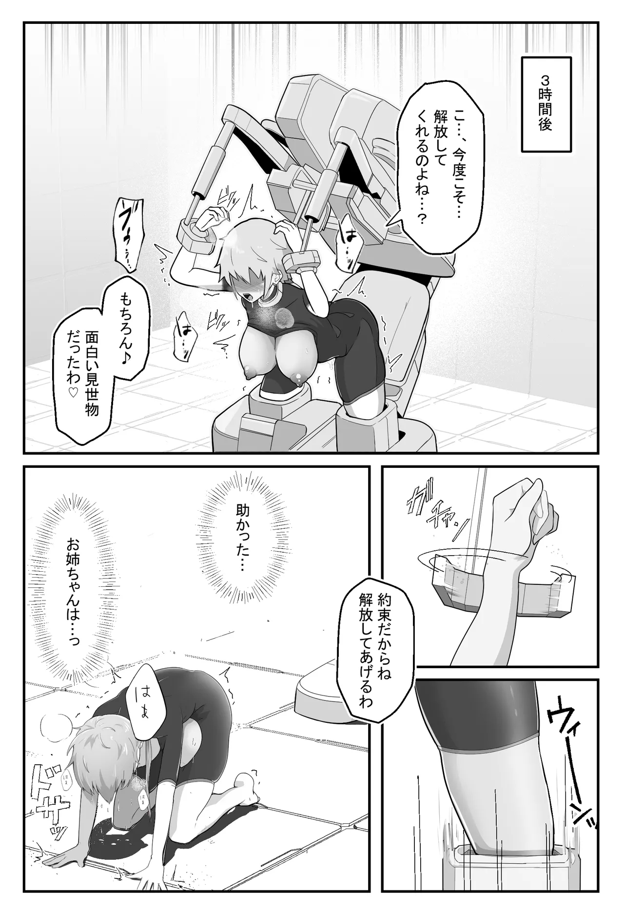 Soukou Senki Assault Pink - Page 19