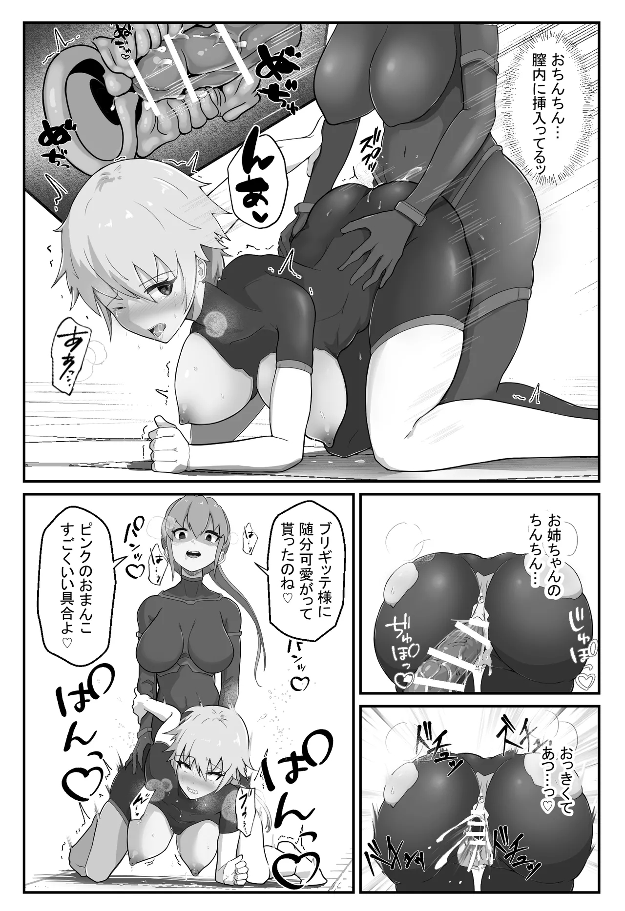 Soukou Senki Assault Pink - Page 23