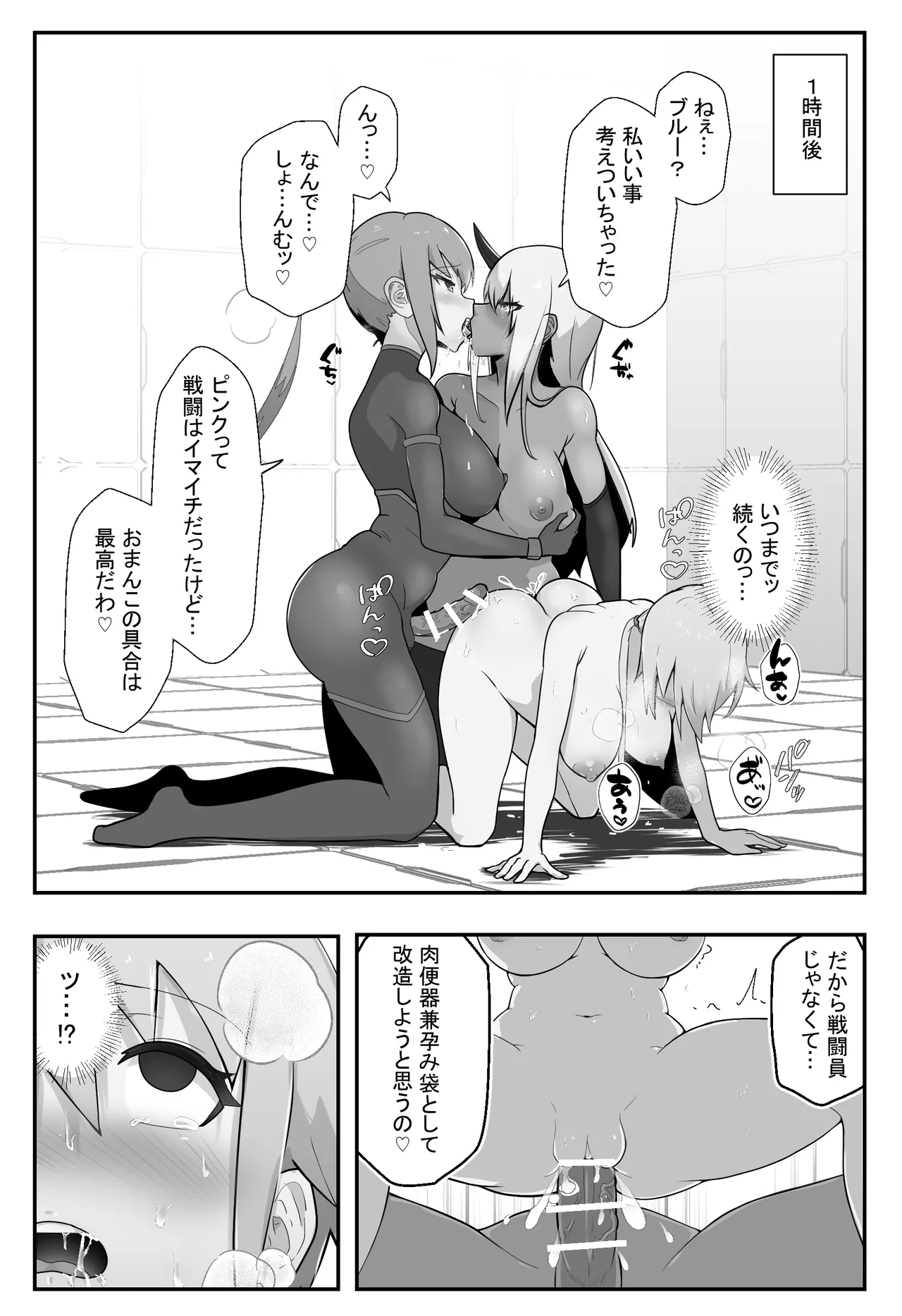 Soukou Senki Assault Pink - Page 27