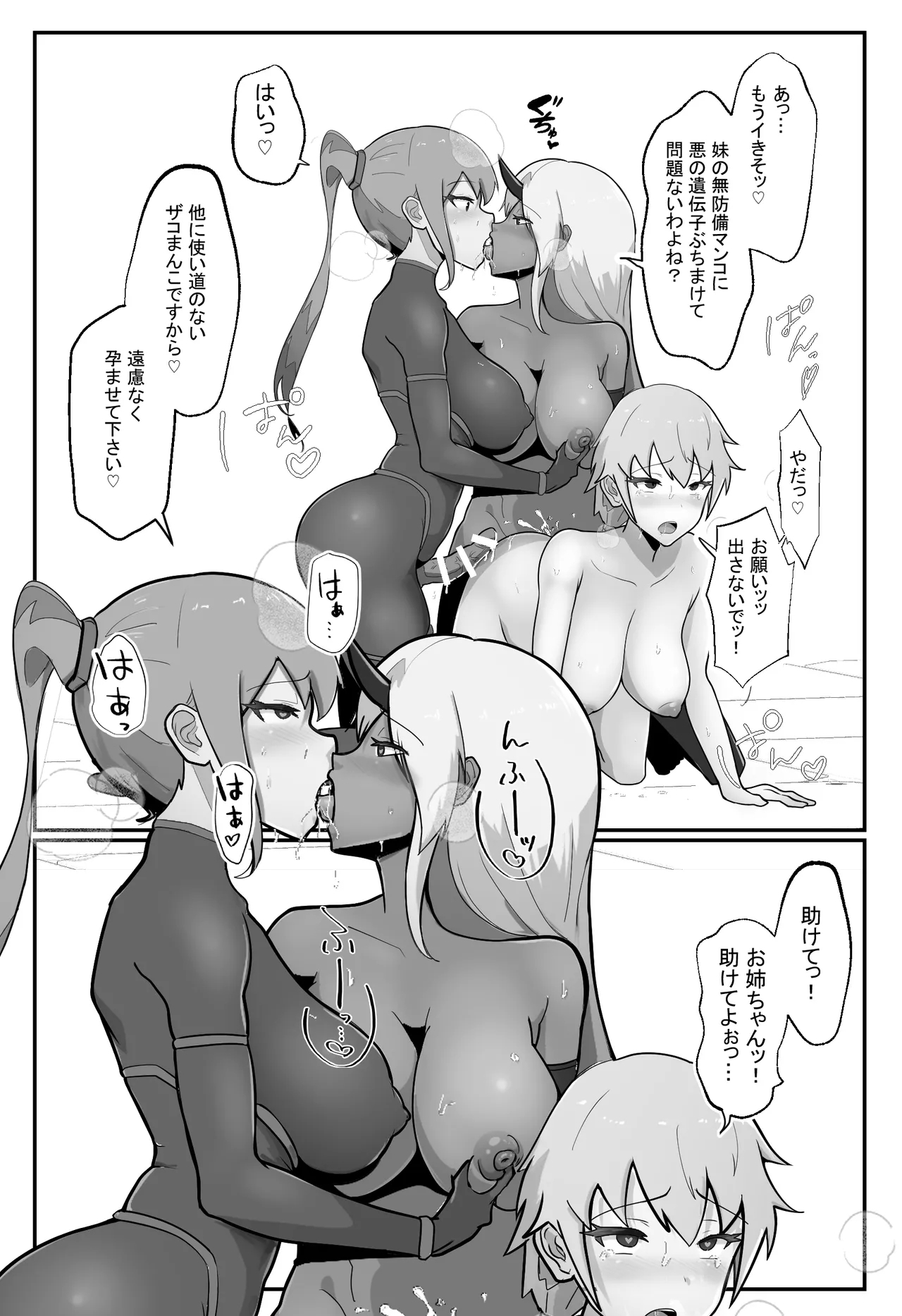 Soukou Senki Assault Pink - Page 29