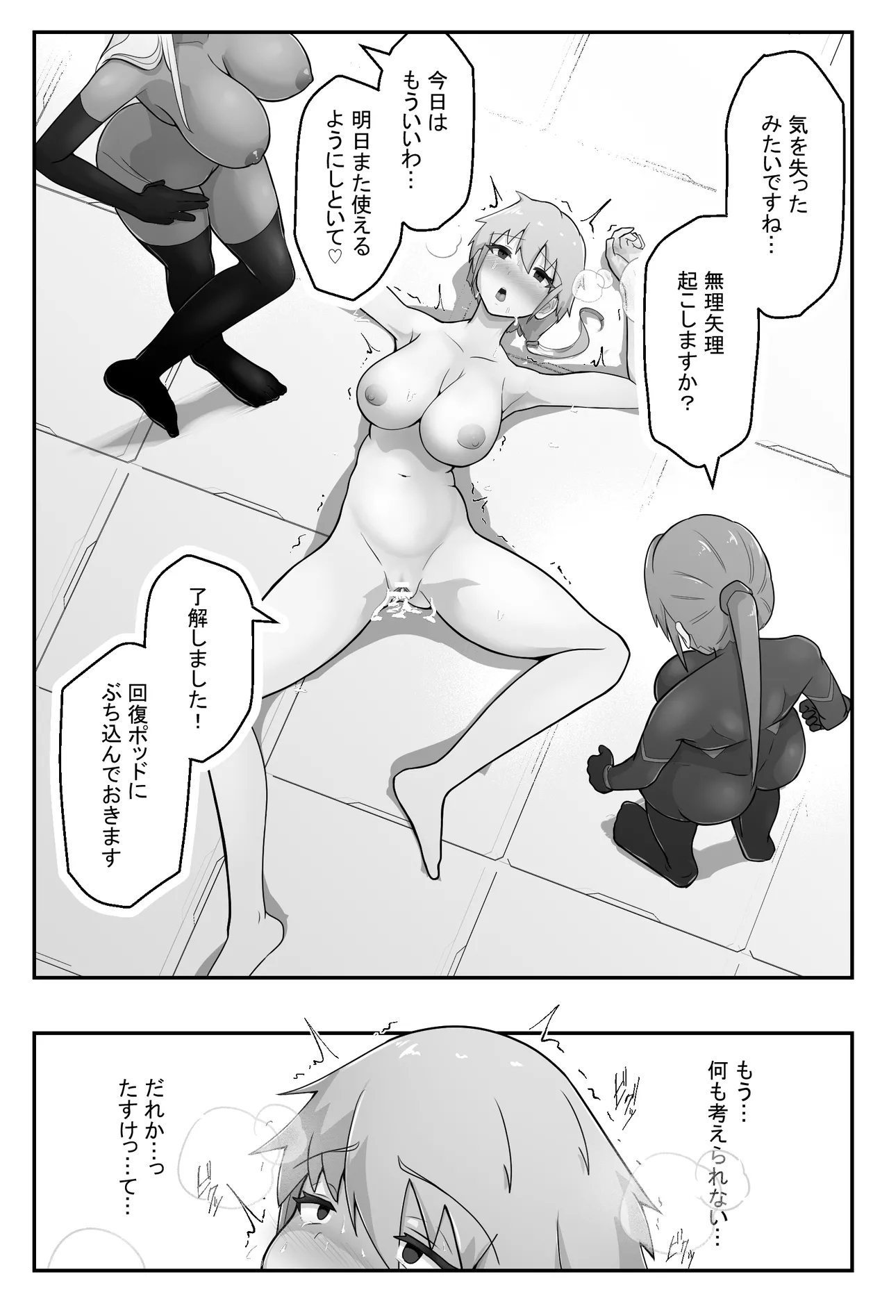 Soukou Senki Assault Pink - Page 31