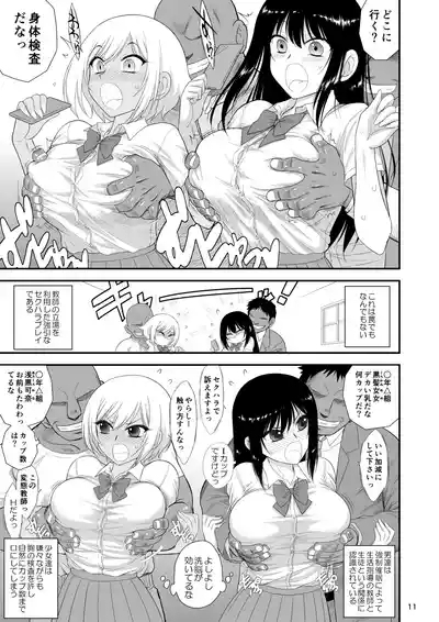 Imasara Nandesu ga Onnanoko wa Itsumo Nerawareteimasu 10