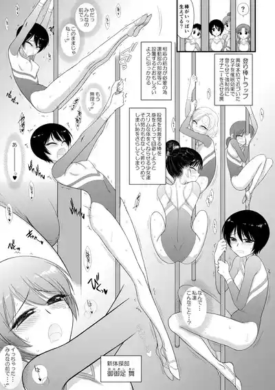 Imasara Nandesu ga Onnanoko wa Itsumo Nerawareteimasu 6