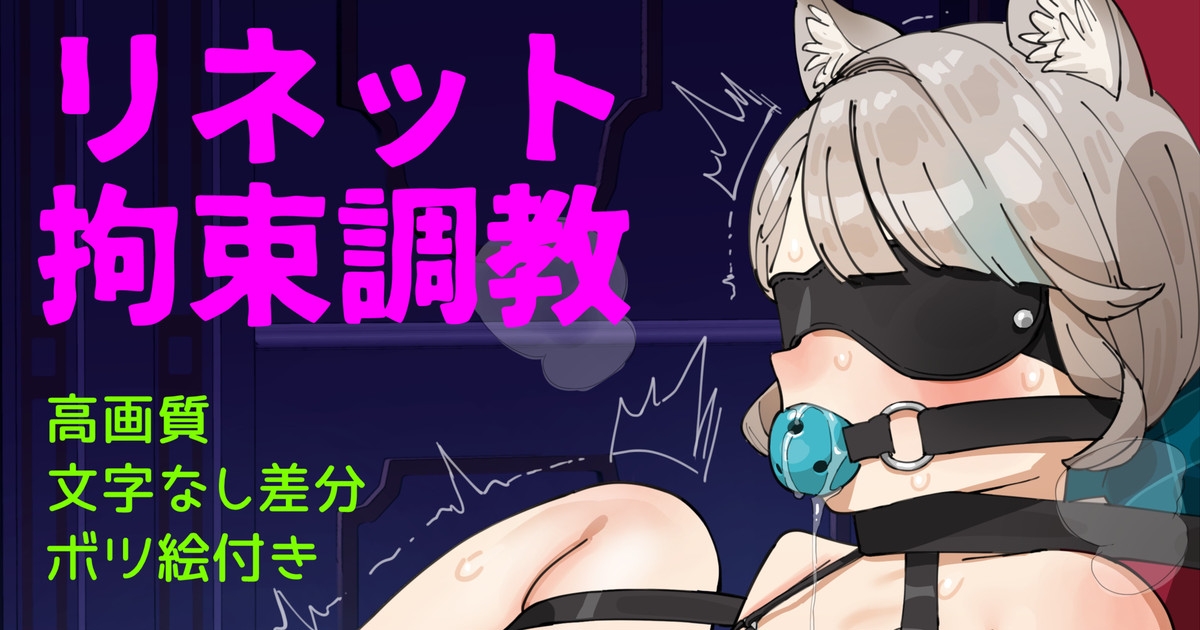 リネットこーそくちょーきょー 0