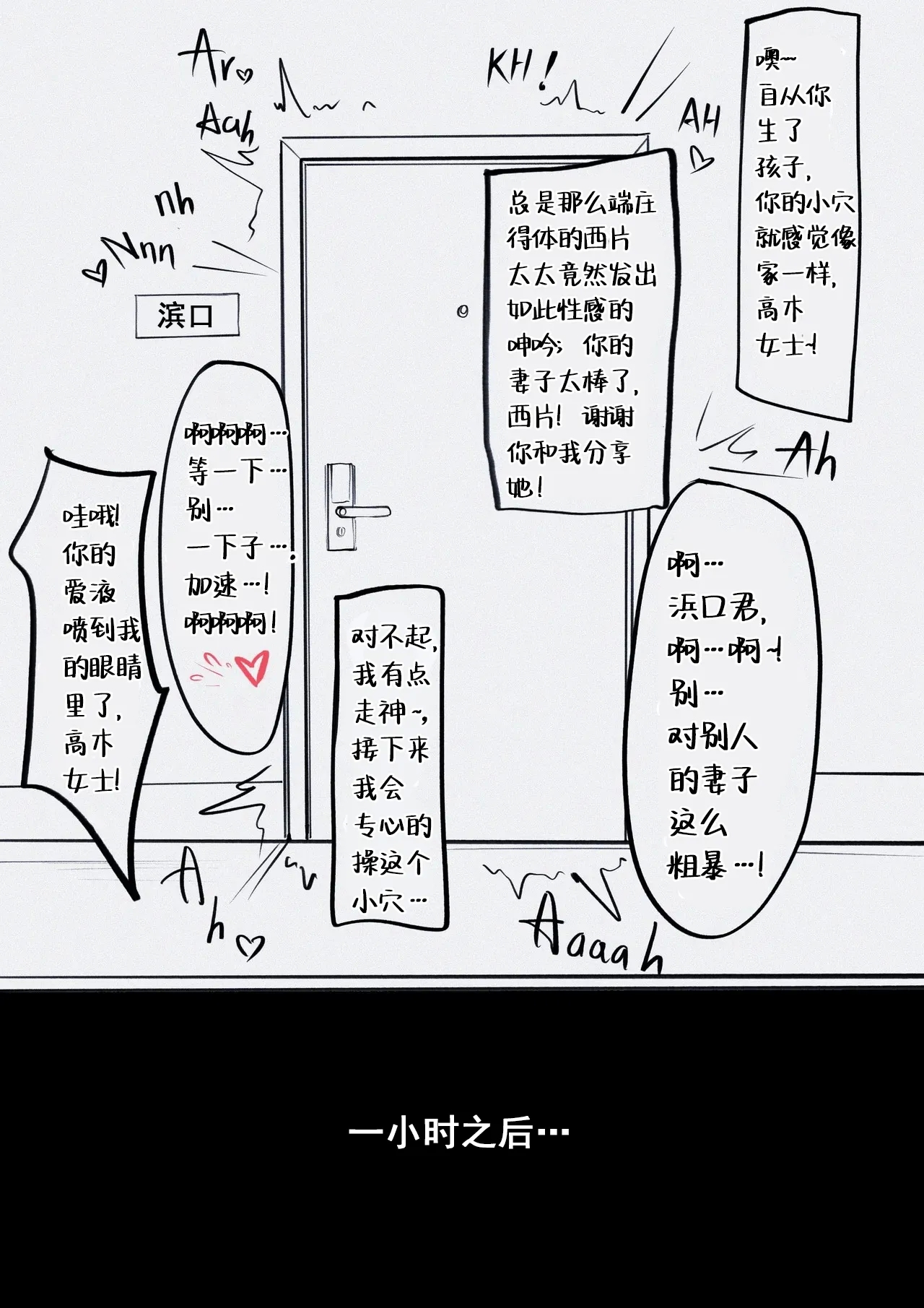 Takagisan) - Page 12