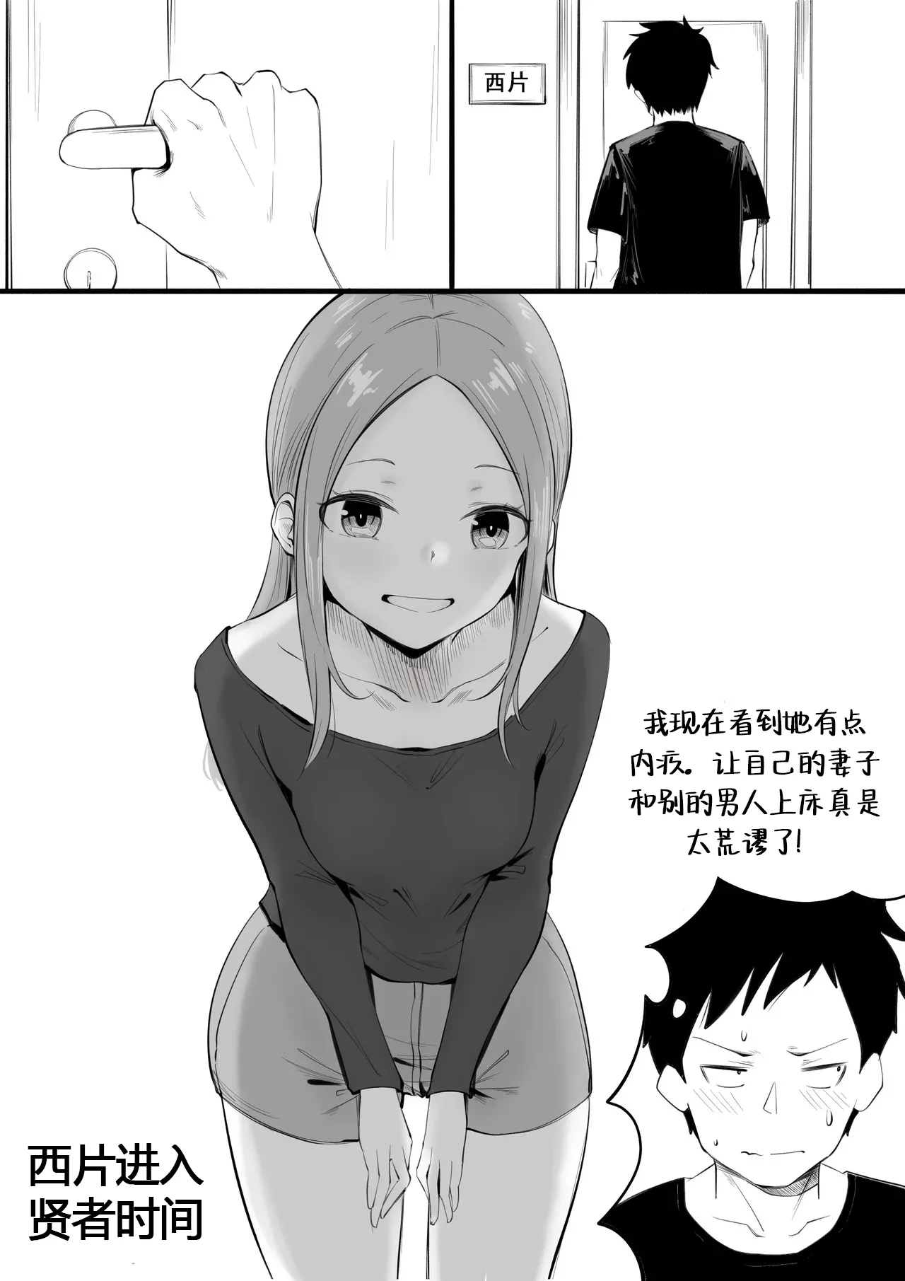 Takagisan) - Page 20