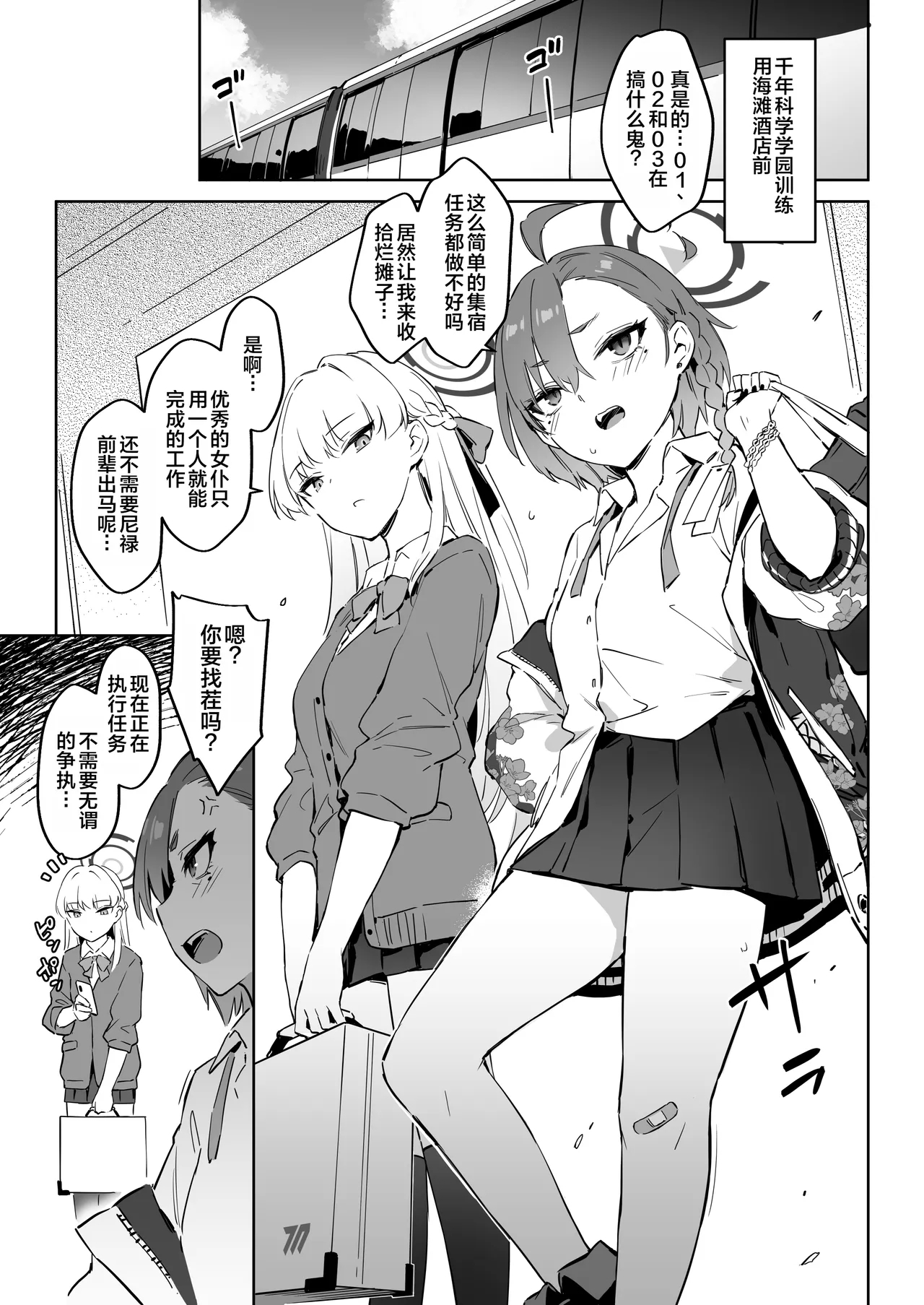 Natsubi Gasshuku Sakusen Keikaku 2 - C&C SUMMER MAIDEN CAMP - Page 5