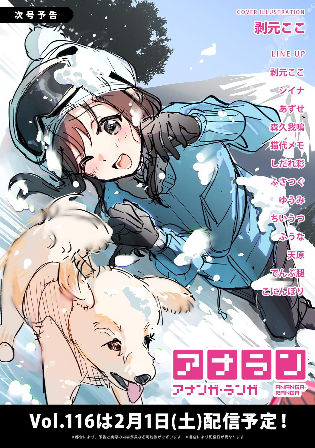 COMIC Ananga-Ranga Vol.115 - Page 384