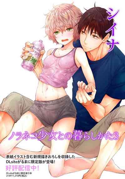 COMIC Ananga-Ranga Vol.115 6