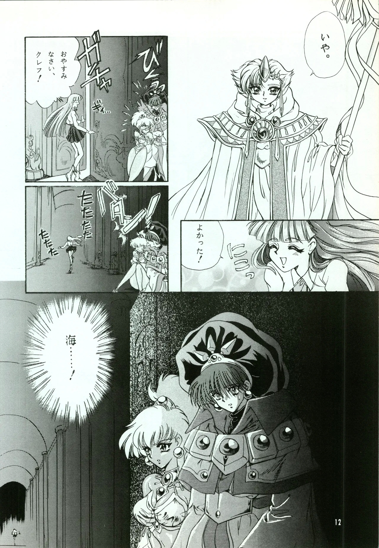 A SHELLFISH - Page 12