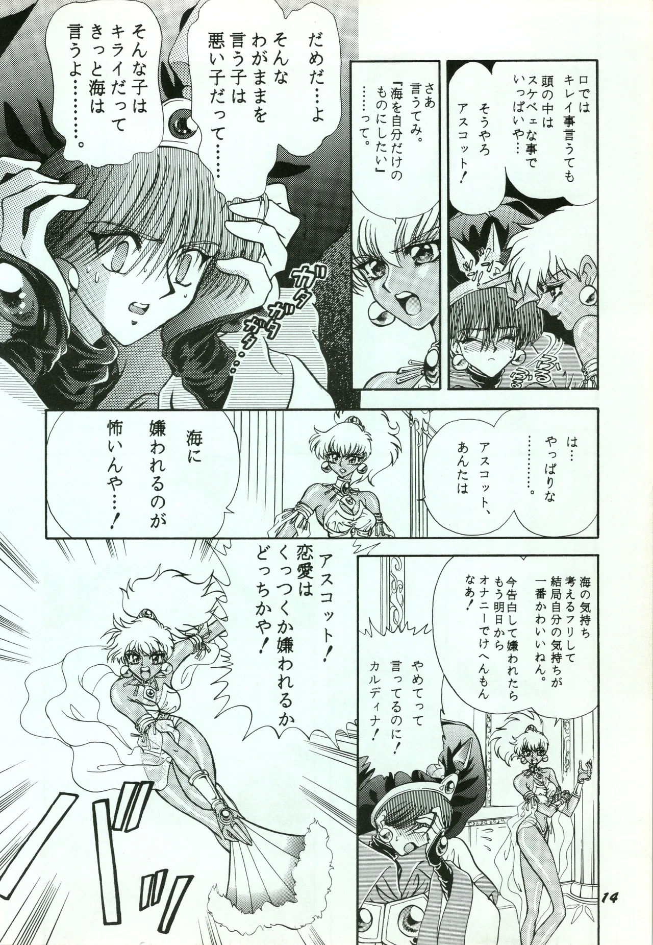 A SHELLFISH - Page 14