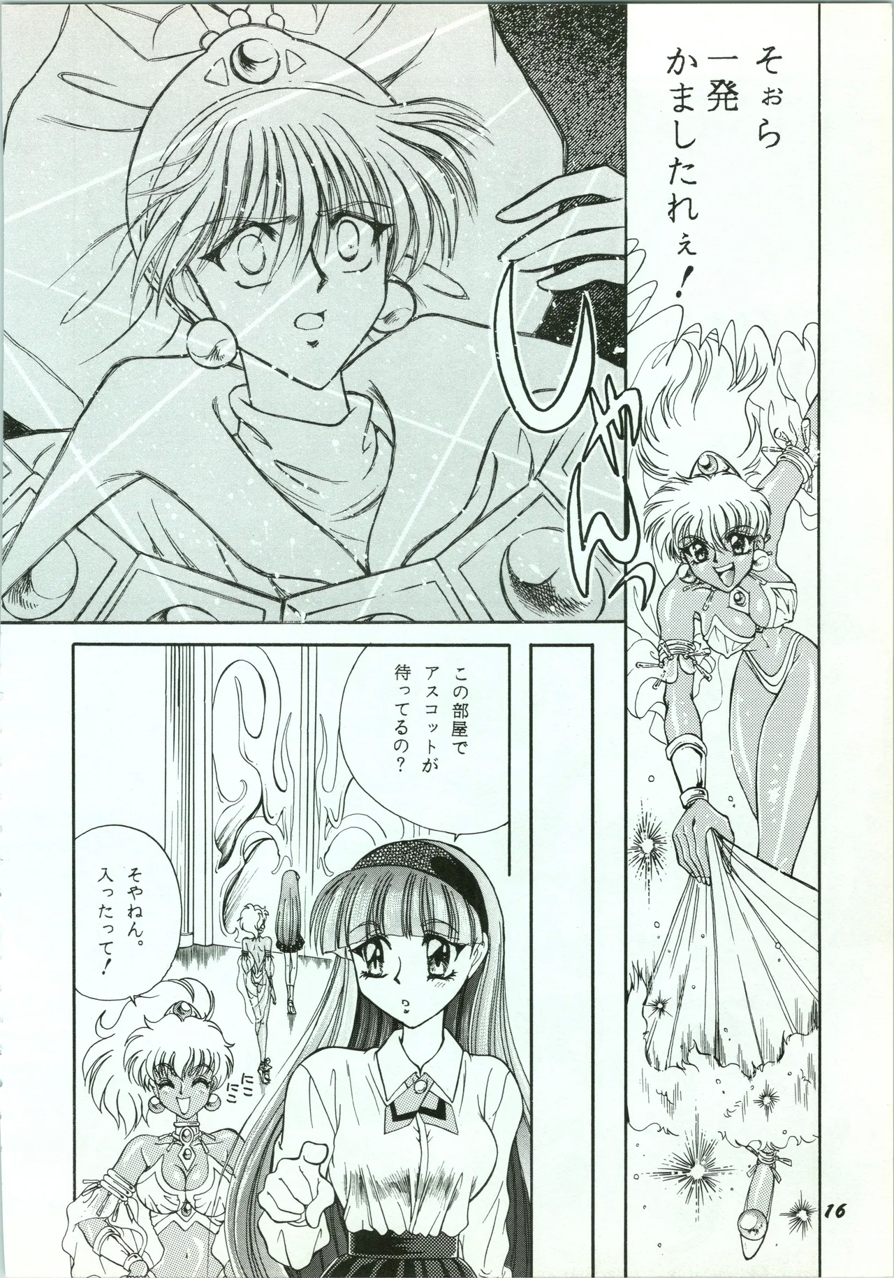 A SHELLFISH - Page 16