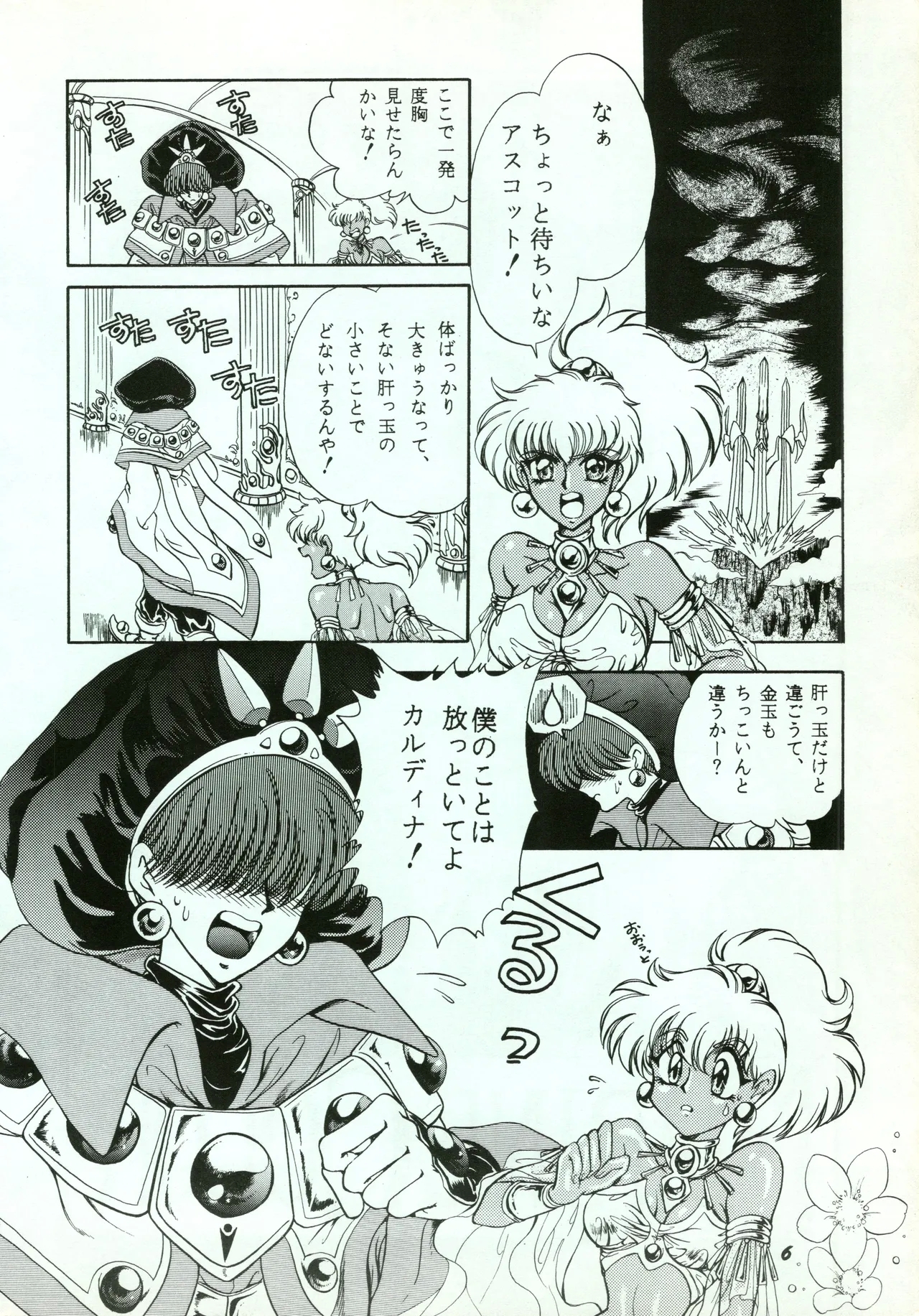 A SHELLFISH - Page 6