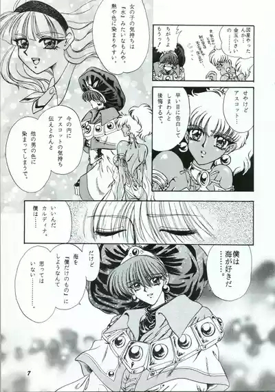 A SHELLFISH 7