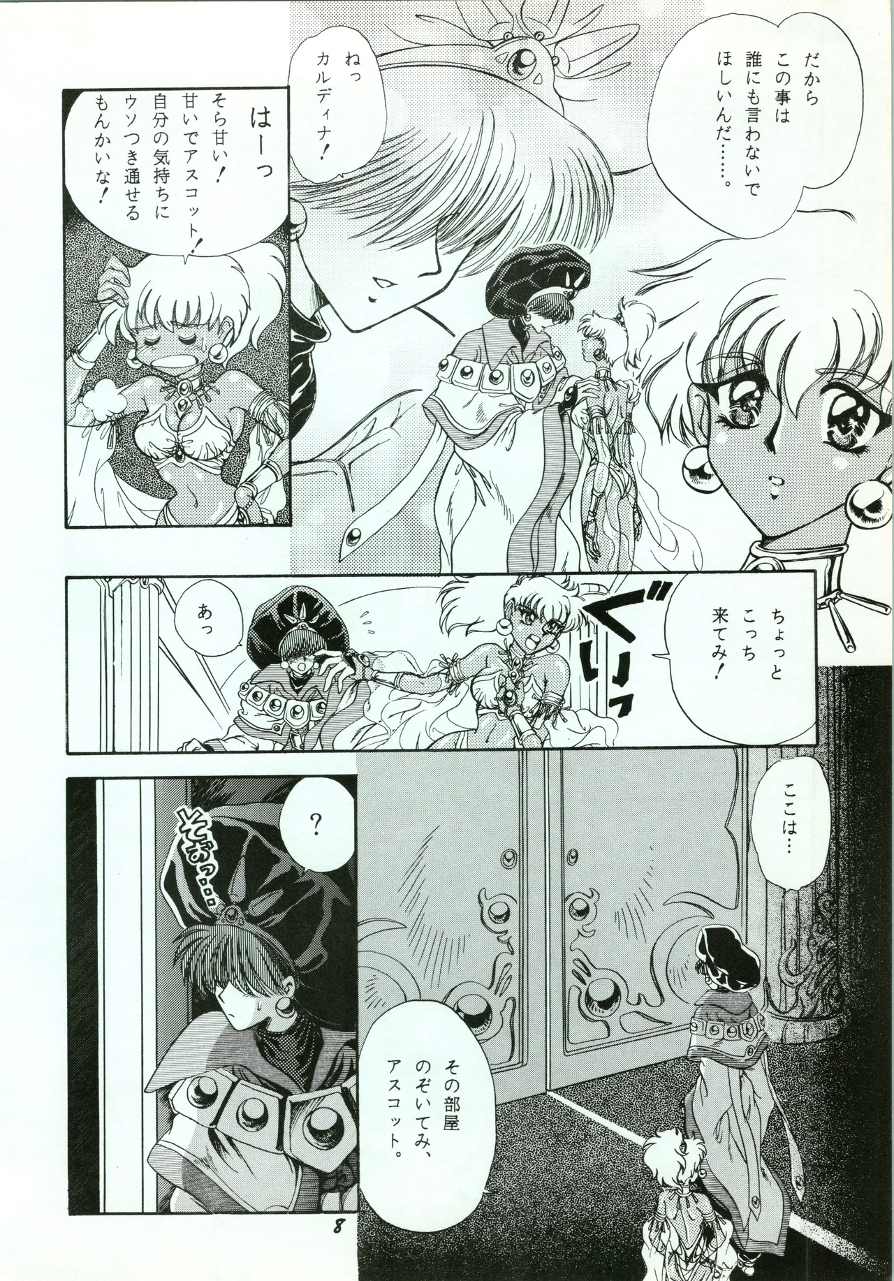 A SHELLFISH - Page 8