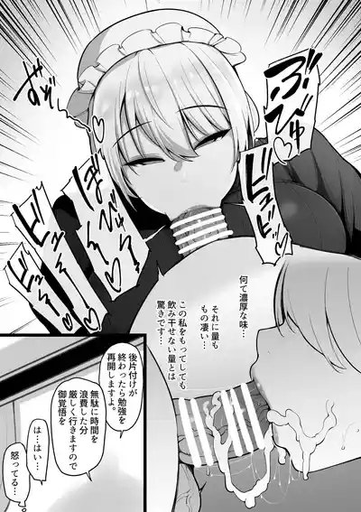 Kyouiku Kakari no Marianne Sono 10