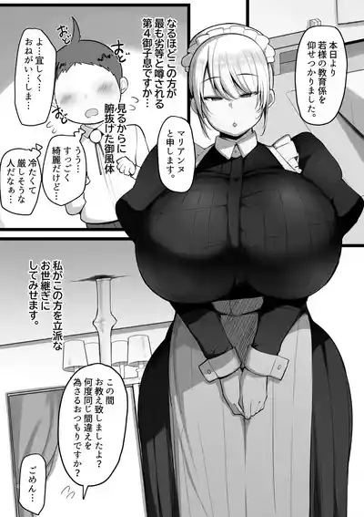 Kyouiku Kakari no Marianne Sono 1