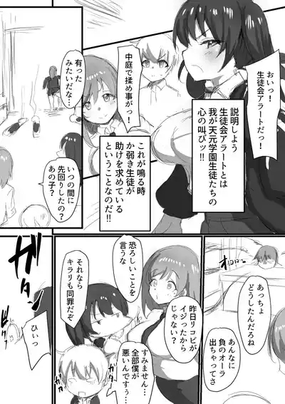 Seito Rare Kai #3 3
