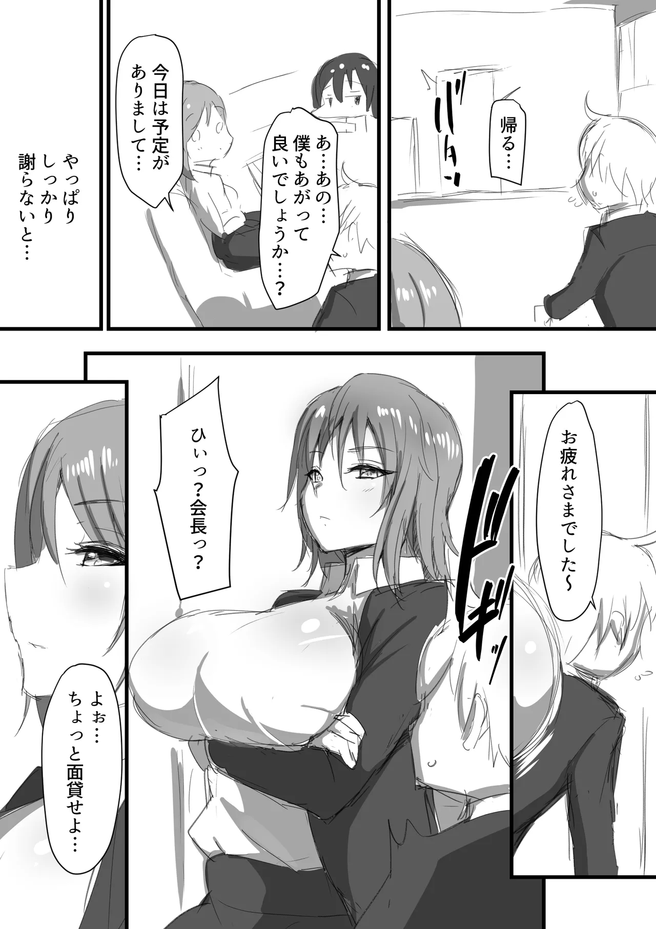 Seito Rare Kai #3 - Page 4