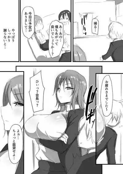 Seito Rare Kai #3 4