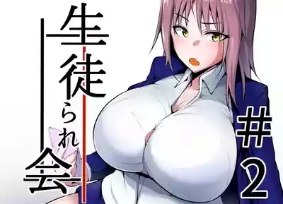 Seito Rare Kai #2 1