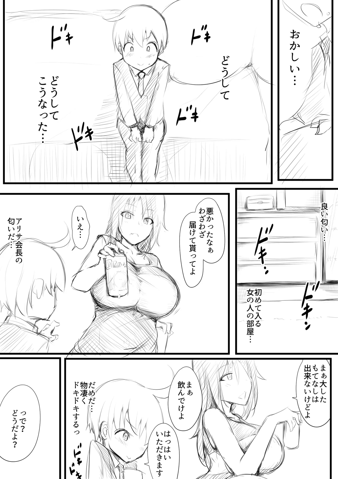 [猫サム雷] 生徒られ会 ＃2 - Hentaiaz.com - 2