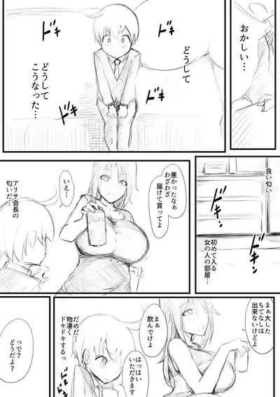 Seito Rare Kai #2 2