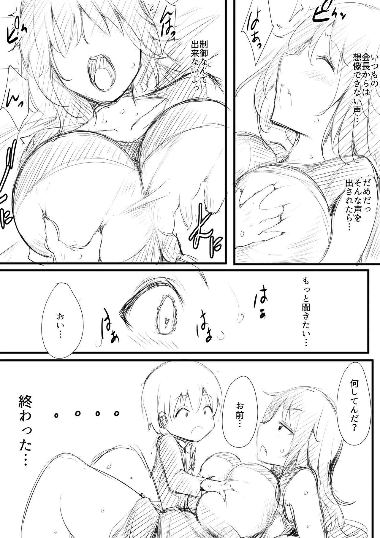 Seito Rare Kai #2 - Page 7
