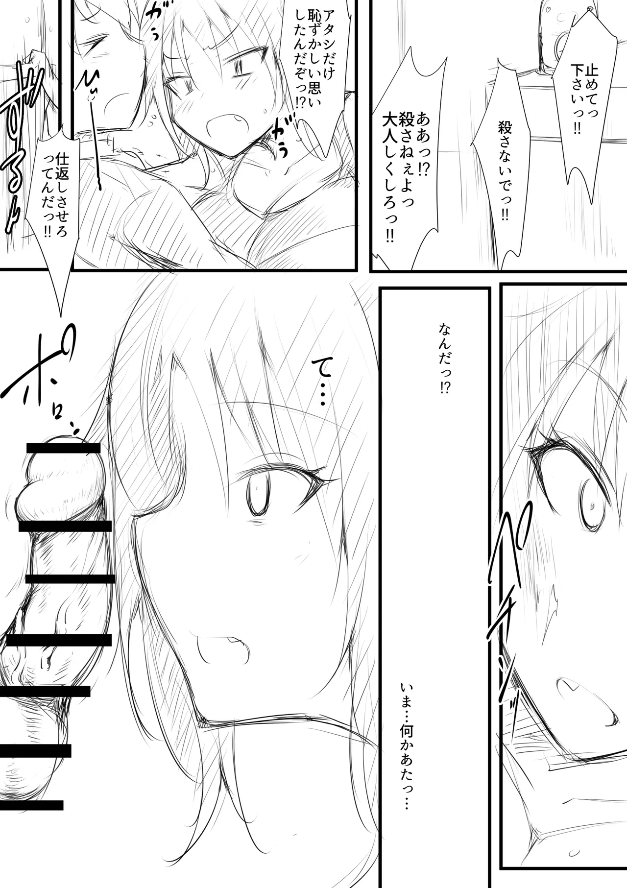 Seito Rare Kai #2 - Page 9