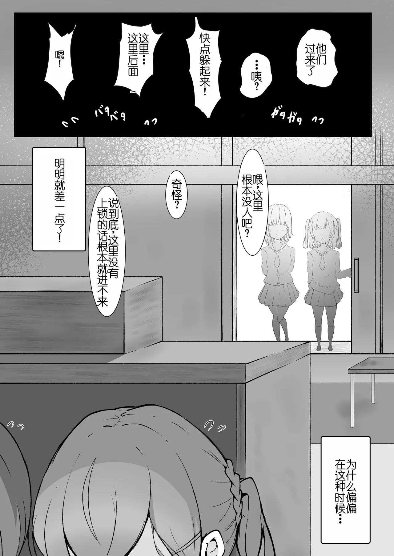 Chikubi Ijiri no Naka - Page 13