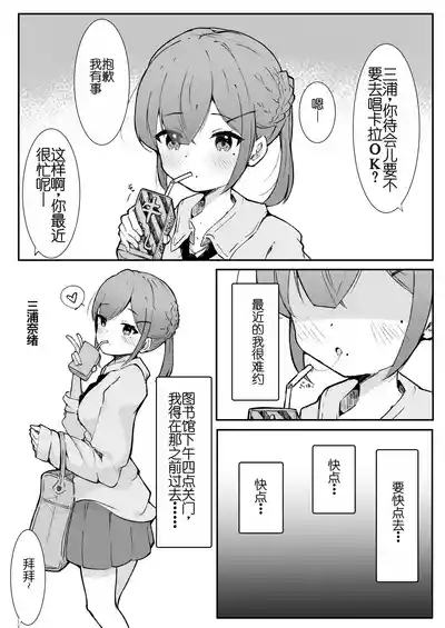 Chikubi Ijiri no Naka 1