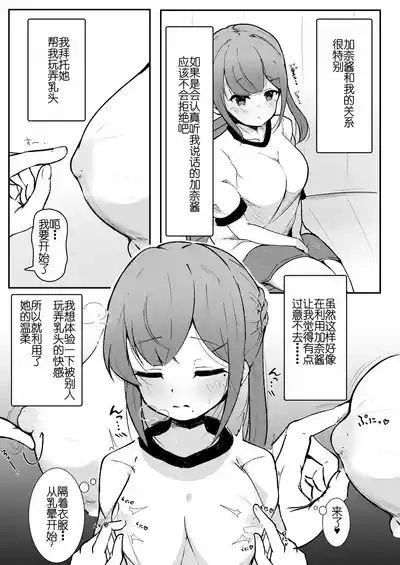 Chikubi Ijiri no Naka 3